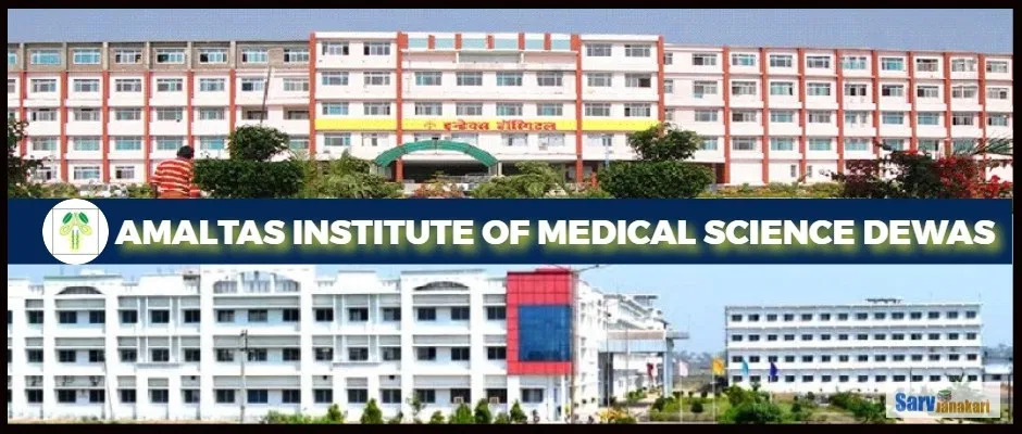 Amaltas Institute of Medical Sciences Dewas 2022-23: Admission, Courses, Fees Structure, Cutoff,Counselling ,Seat Matrix ,Contact Number